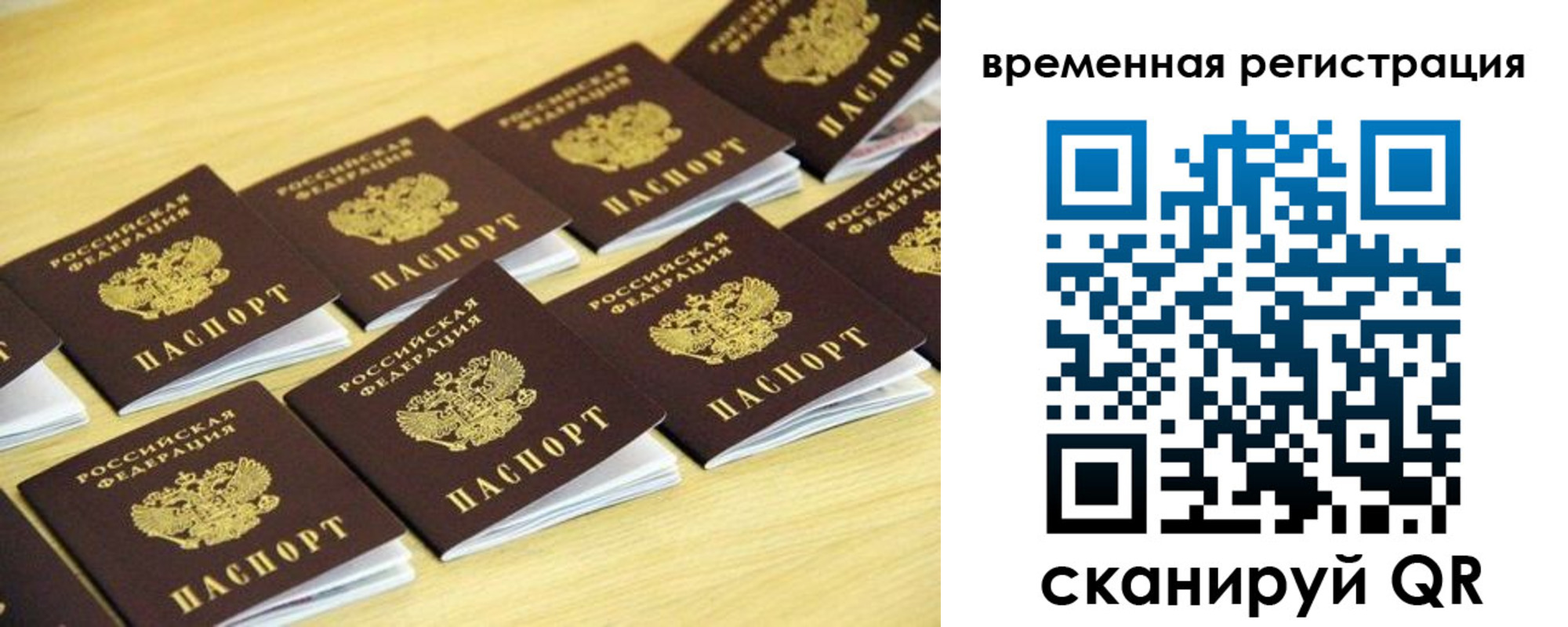 временная прописка в Красноуральске