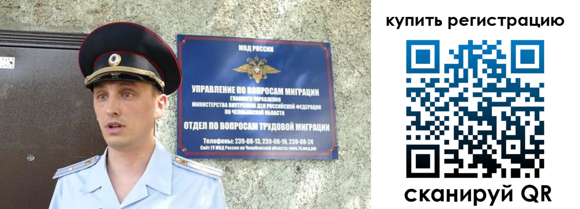 миграционный учет в Красноуральске