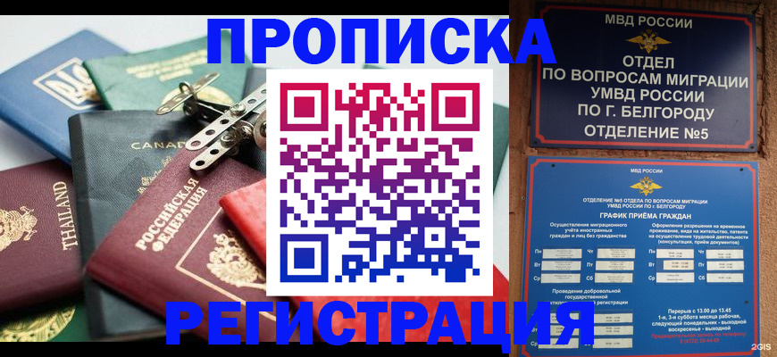 временная регистрация недорого в Красноуральске