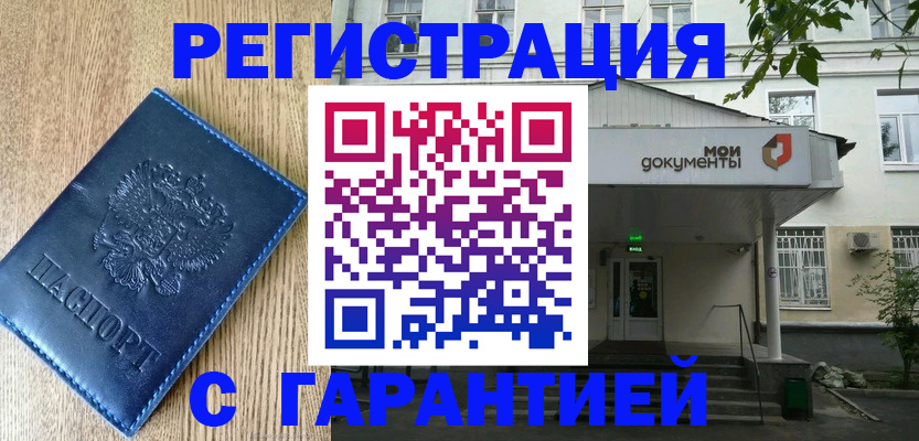 временная регистрация госуслуги в Красноуральске