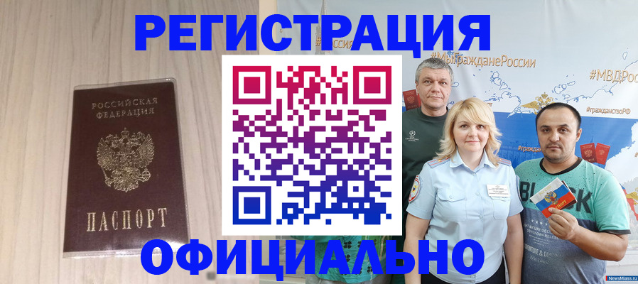 временная регистрация законно в Красноуральске