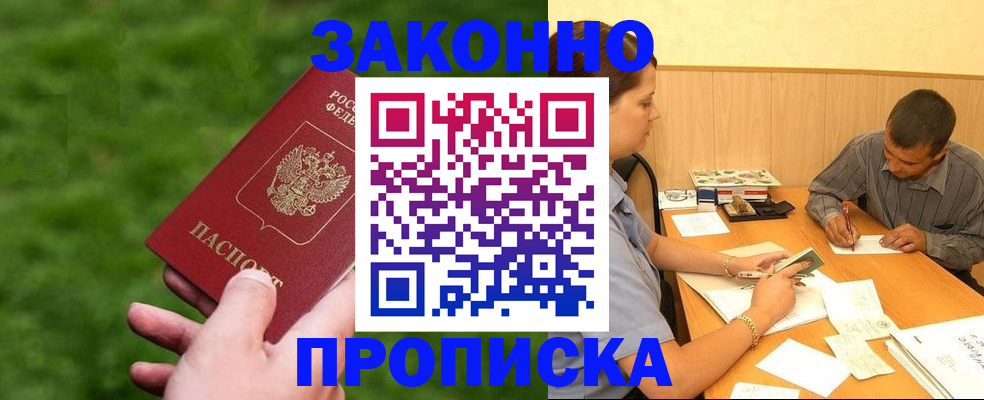 прописка паспорт в Красноуральске
