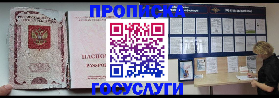 временная регистрация недорого в Красноуральске