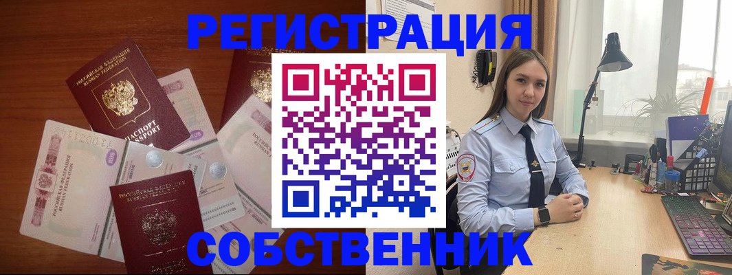 прописка паспорт в Красноуральске